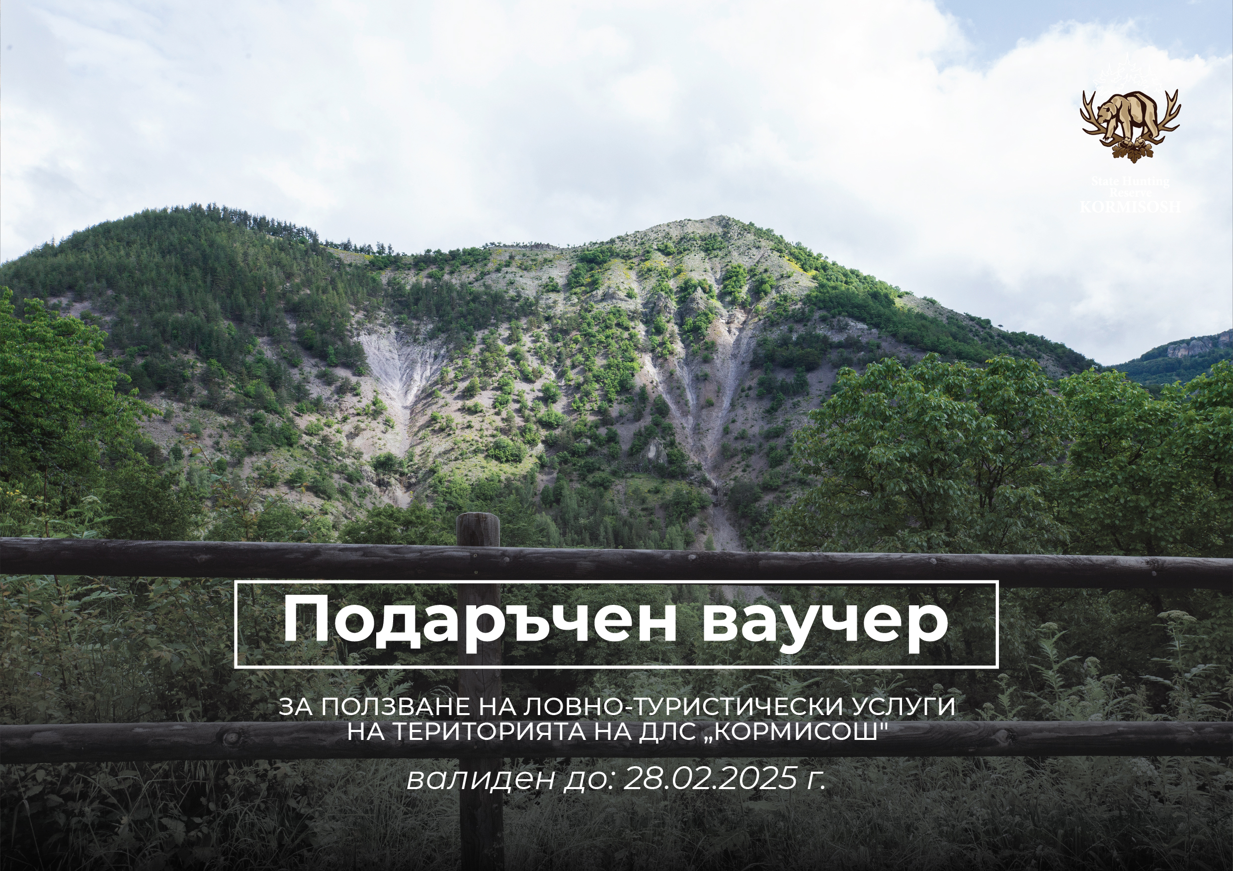 Планина